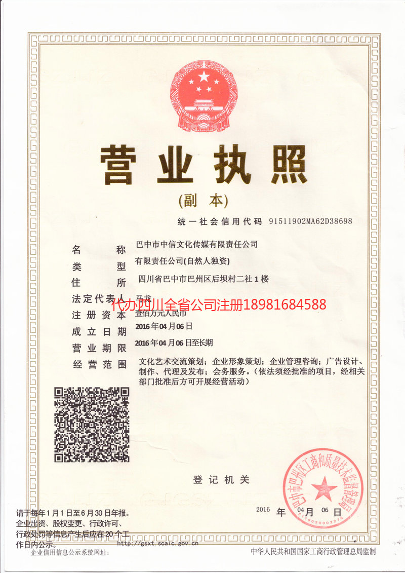 嘉陵嘉陵中信文化传媒有限责任公司